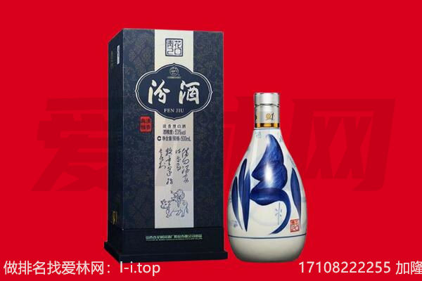 海口市秀英回收汾酒.jpg