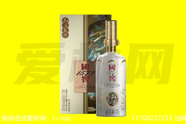 海口市秀英回收国窖1573