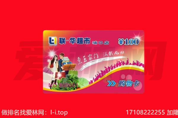 海口市秀英回收购物卡