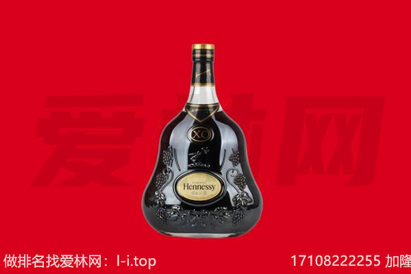 海口市秀英回收轩尼诗